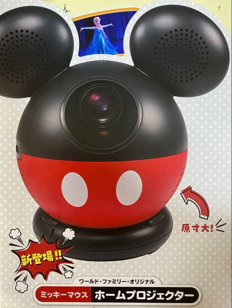 【完全新品未開封】DWE ミッキー　プロジェクター　スピーカー
