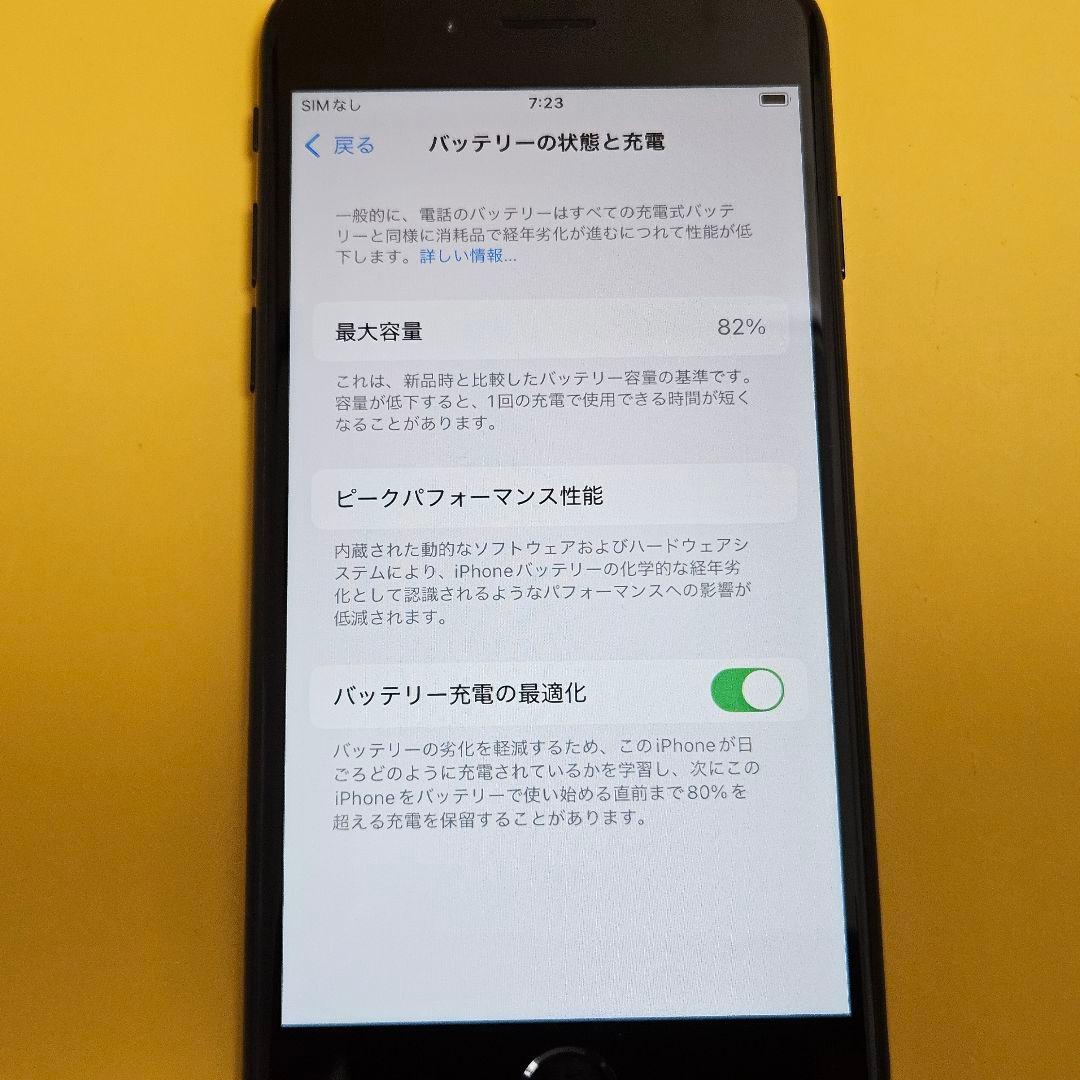 美品！iPhone SE3 64GB｜24時間以内発送#994