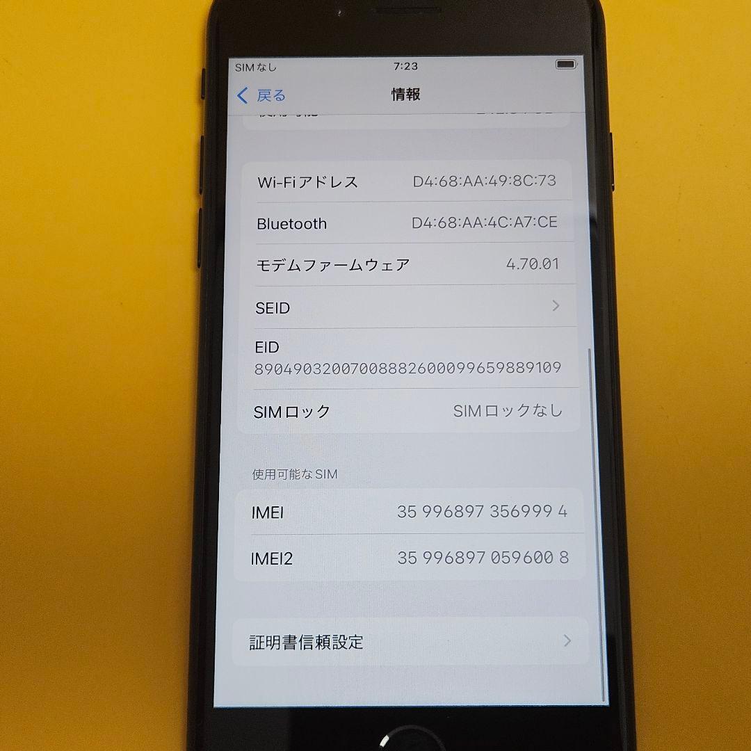 美品！iPhone SE3 64GB｜24時間以内発送#994
