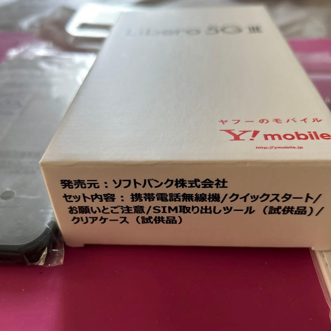 （送料込）新品★携帯　端末　プレゼント用　スマートフォン　生活必需品