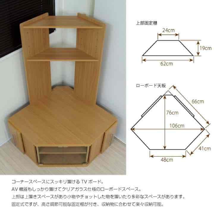 テレビ台 コーナー ハイタイプ 大型液晶テレビ対応