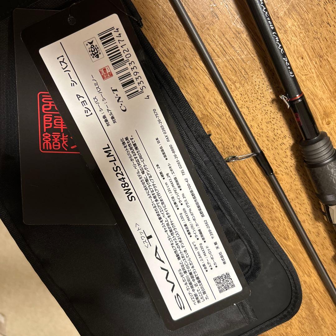 天龍SWAT スワット2482-ＬＭＬ