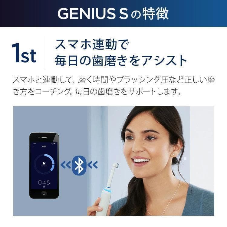 BRAUN Oral-B GENIUS S 7500 電動歯ブラシ