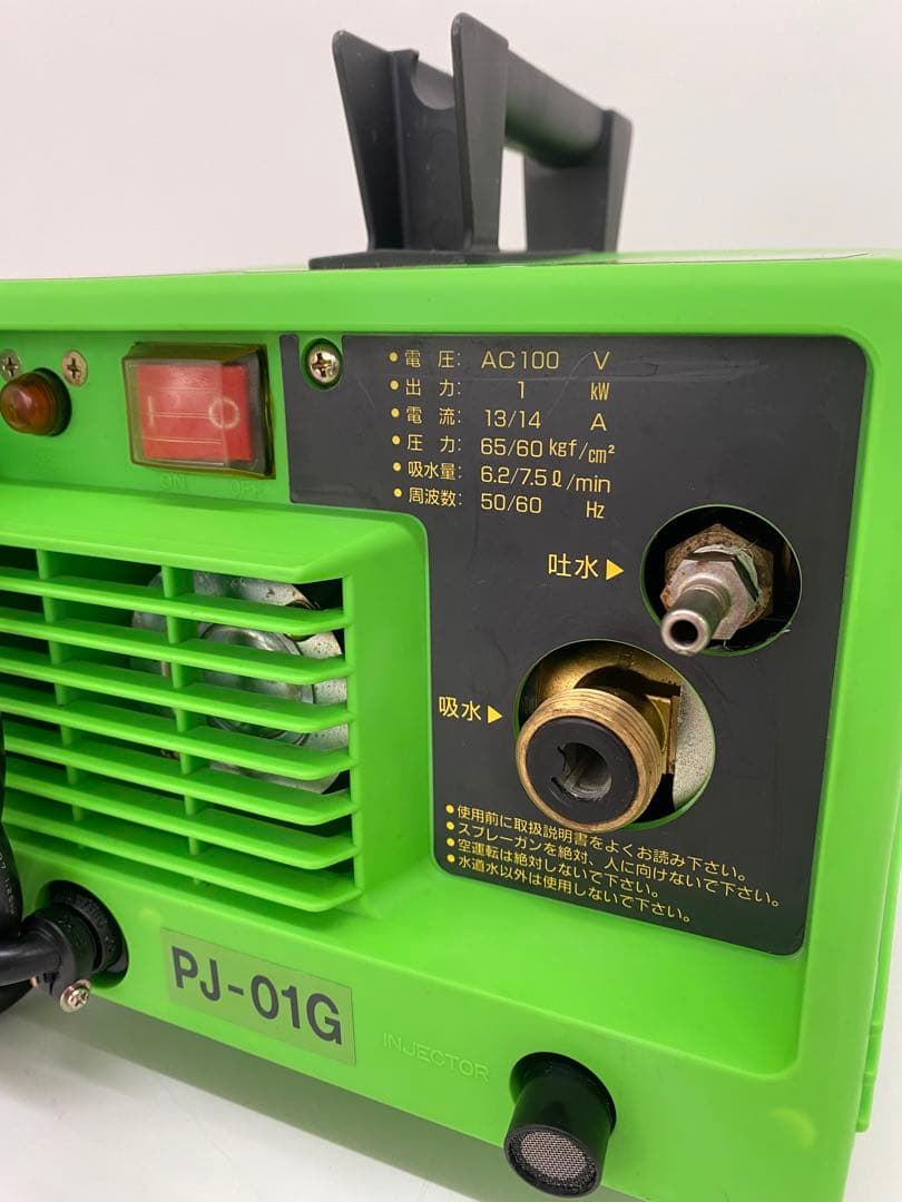 高圧洗浄機 純JUN PJ-01G ポータブルジェット 有光工業