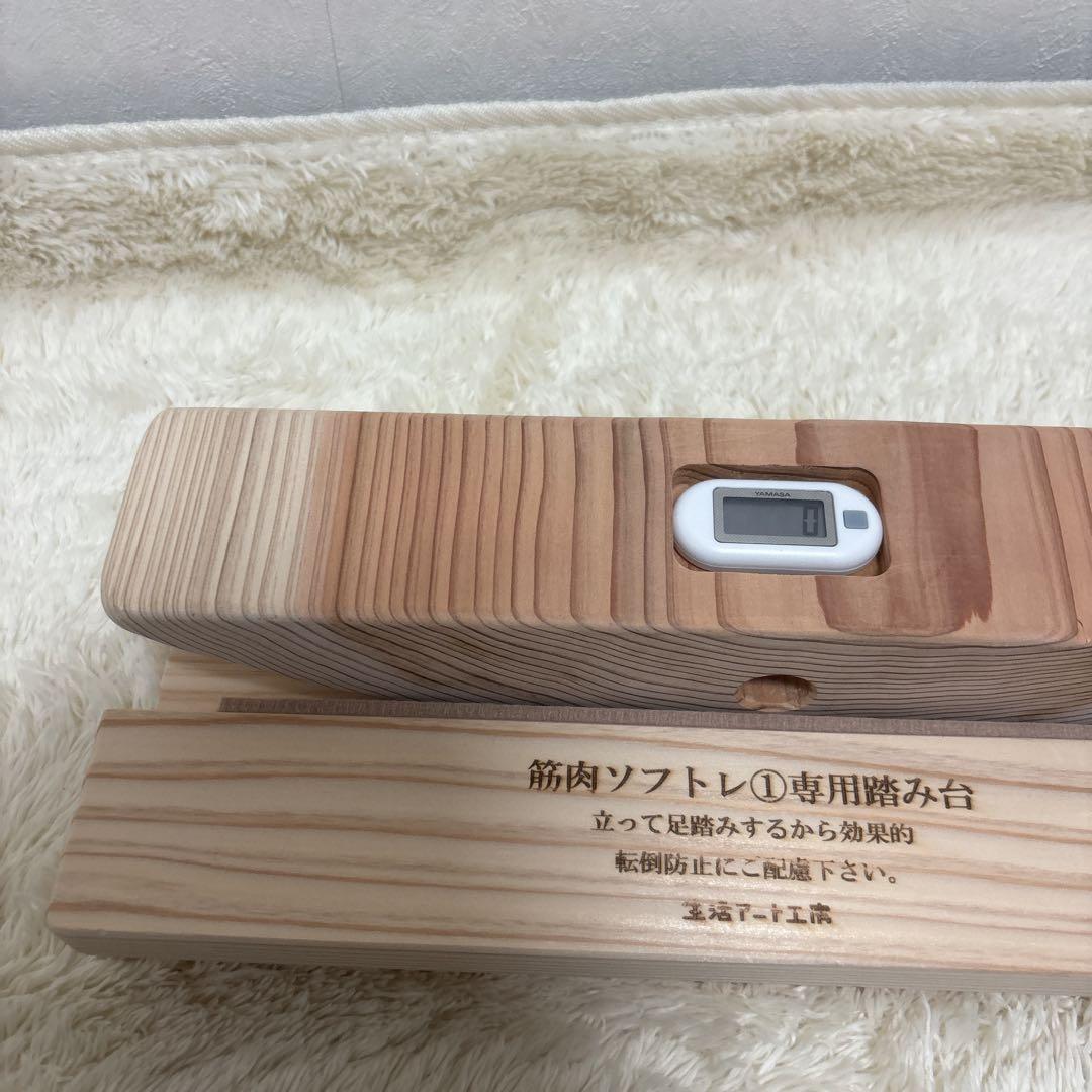 良品　杉間伐材の筋肉ソフトレ　脚を鍛える「年輪の力」生活アート工房