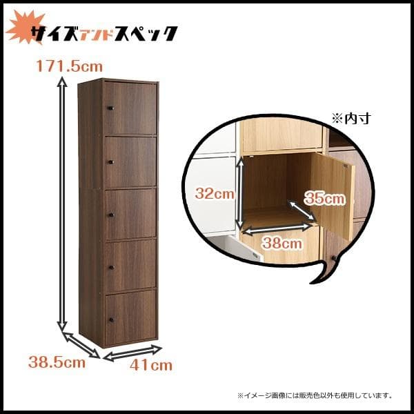 マルチカラーボックス5D 5ドアタイプ オーク[7091]