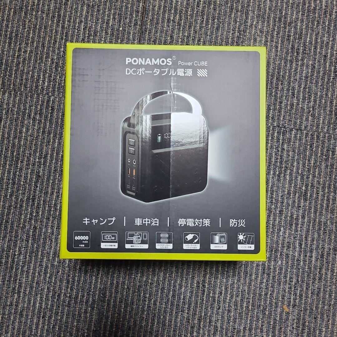 ポータブル電源 小型 ポタ電 大容量 60000mAh