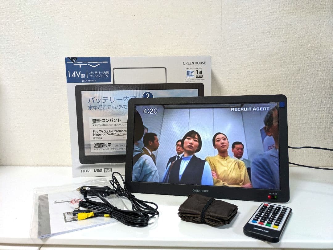 GREEN HOUSE 14V ポータブルテレビ