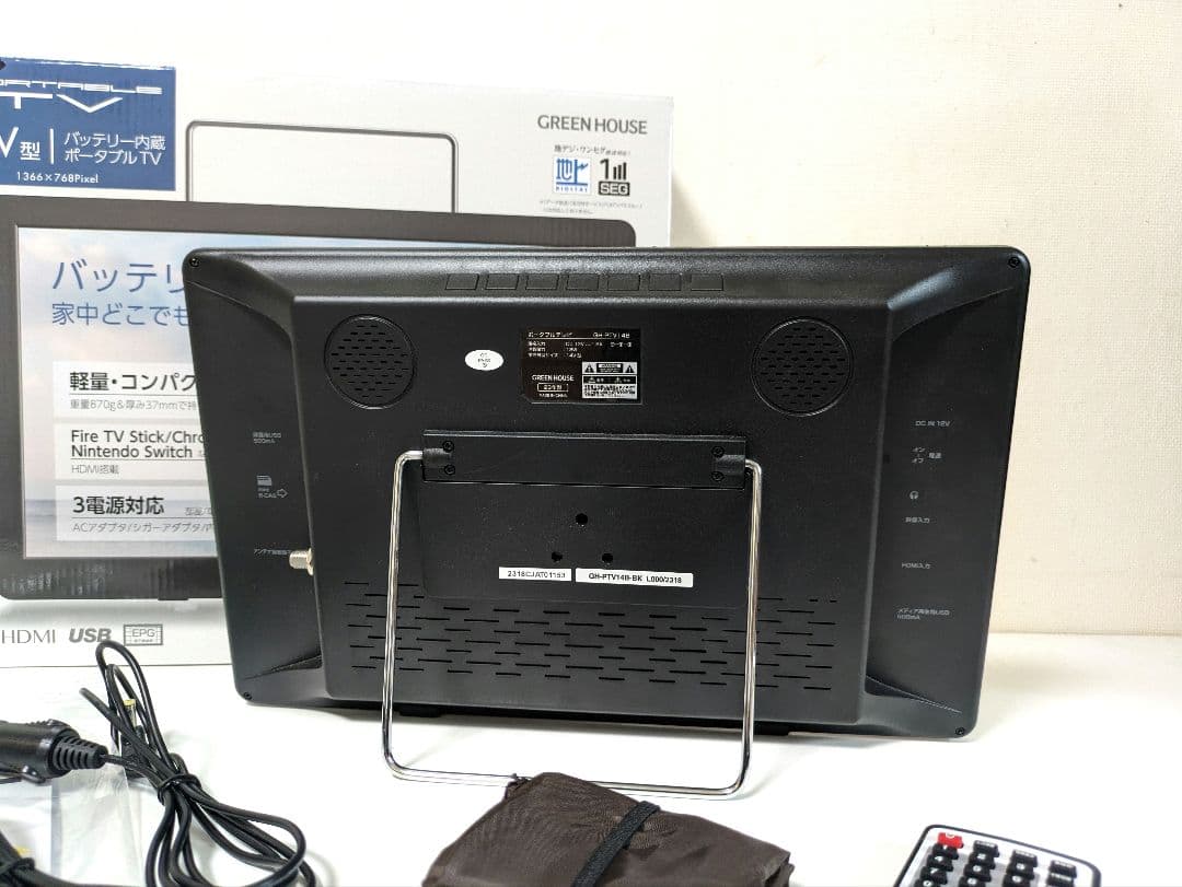 GREEN HOUSE 14V ポータブルテレビ