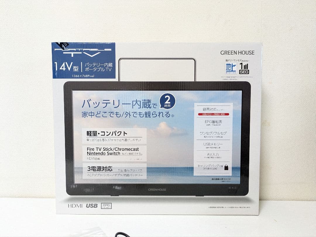 GREEN HOUSE 14V ポータブルテレビ