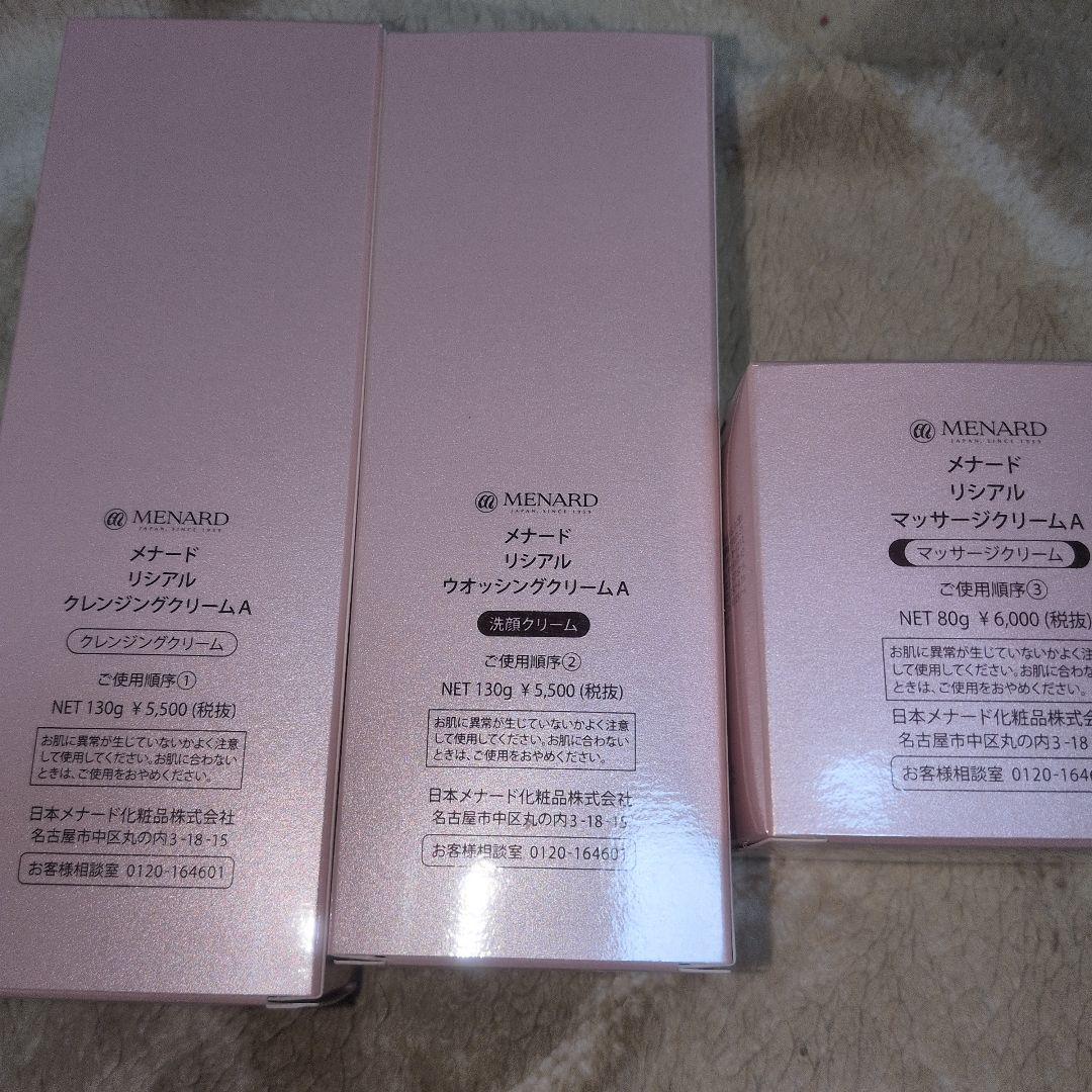 MENARD LISCIARE クレンジング・洗顔・マッサージクリームセット