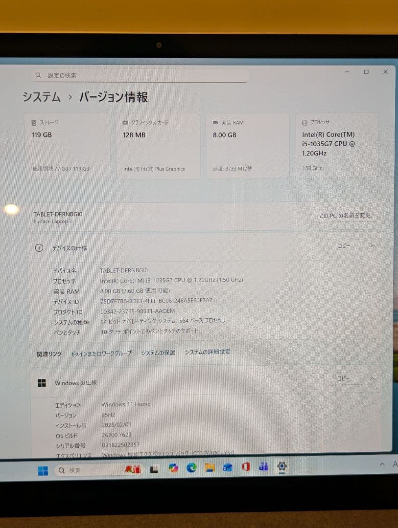 Microsoft Surface Laptop3 第11世代 i5搭載