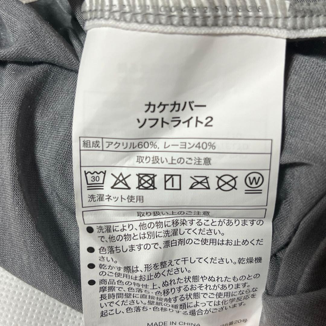 ニトリ　羽毛掛け布団＋カバー　セミダブル