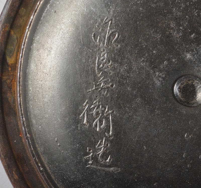 煎茶道具　釜師　高木治良兵衛作　鉄瓶　鉄釜　共箱　J　R5261