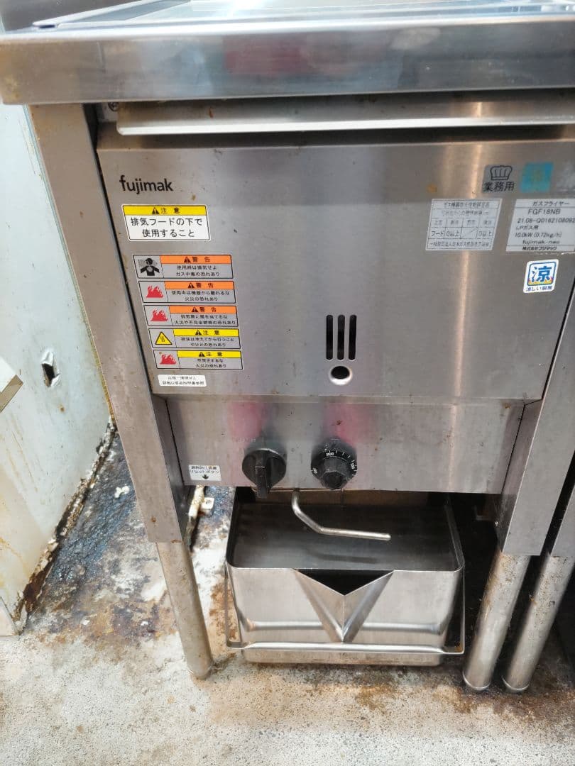ガスフライヤー フジマック FGF18NB 都市ガス 業務用