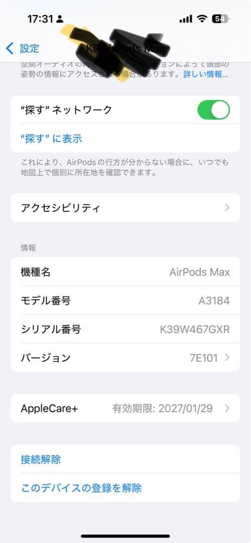 typeCApplecare+おまけ多AppleAirPodsMaxミッドナイト
