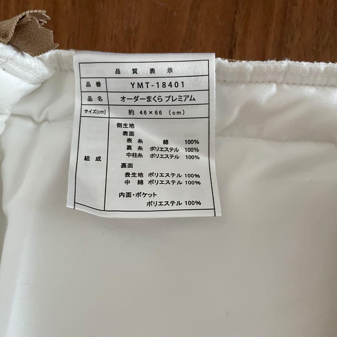 おにぎりさん専用　まくらぼ オーダーメイド プレミアムX