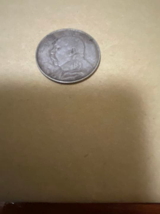 中華民国　三年　中圓銀貨　袁世凱