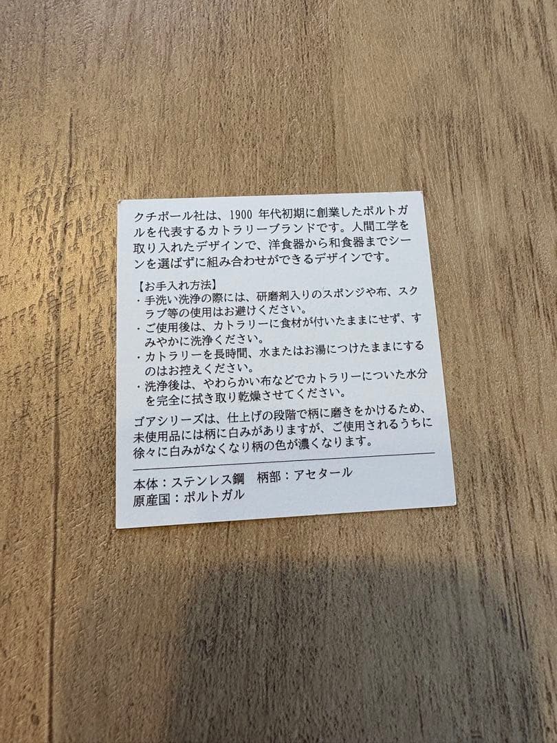 【新品未使用】クチポール　ゴアブラック×シルバー ディナーペアセット