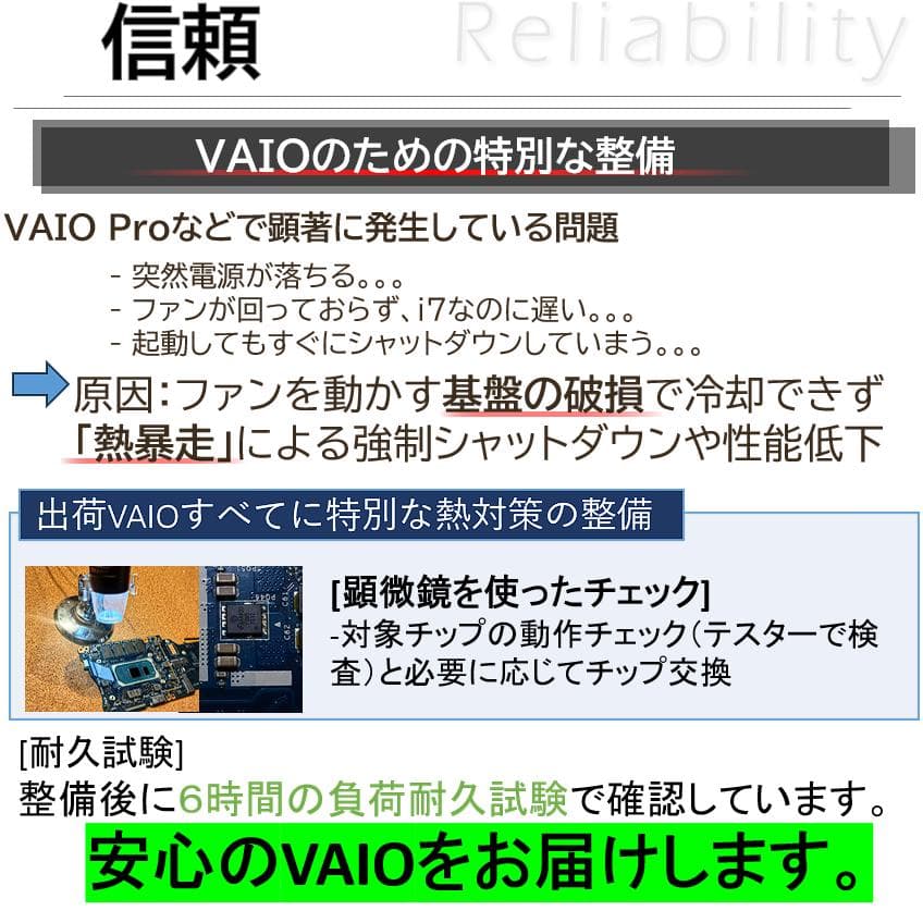 [美品] VAIOPro VJPJ11C とっても軽いオフィス付きノートパソコン