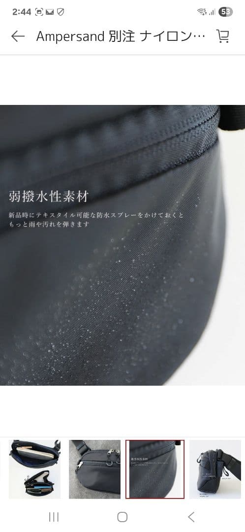 Ampersand ナイロン ボディバッグ ブラック