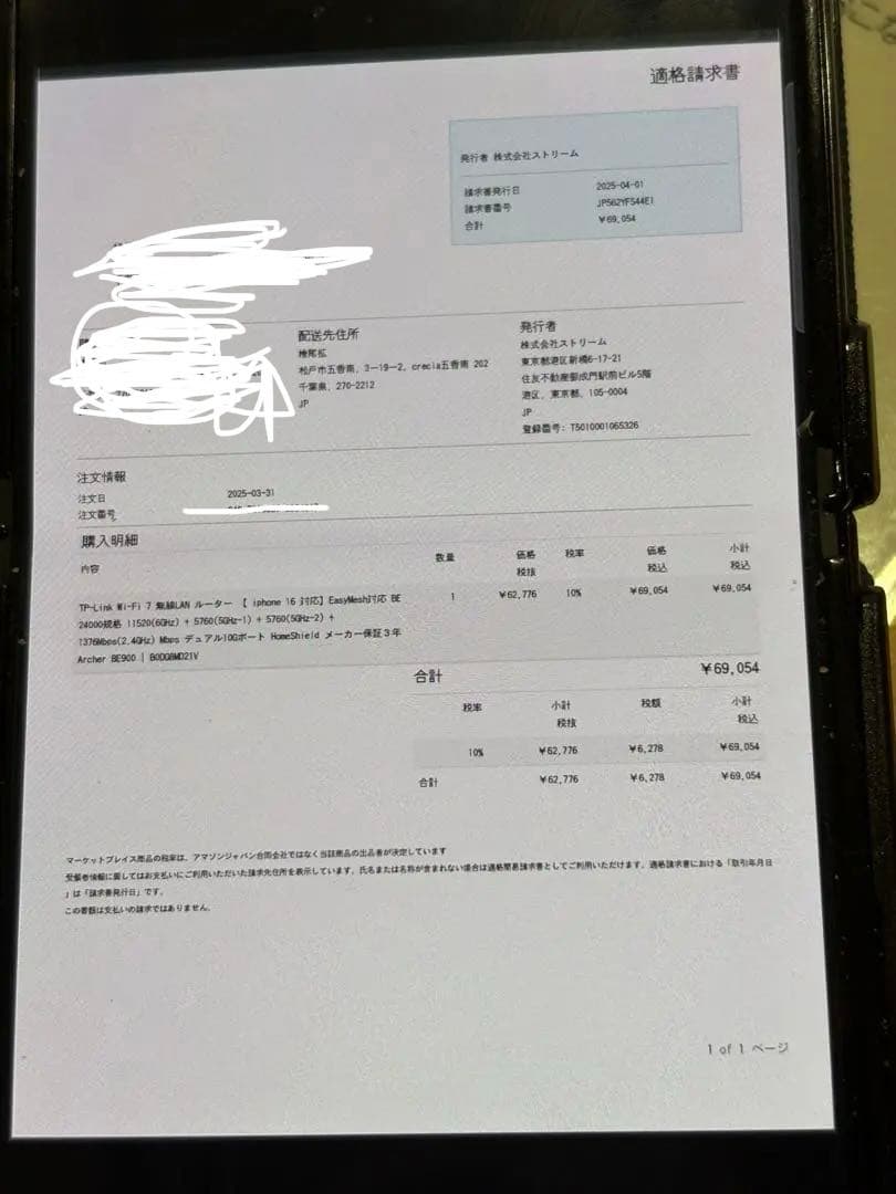 TP-Link Archer BE900 クワットバンドWi-Fi 7 電6口