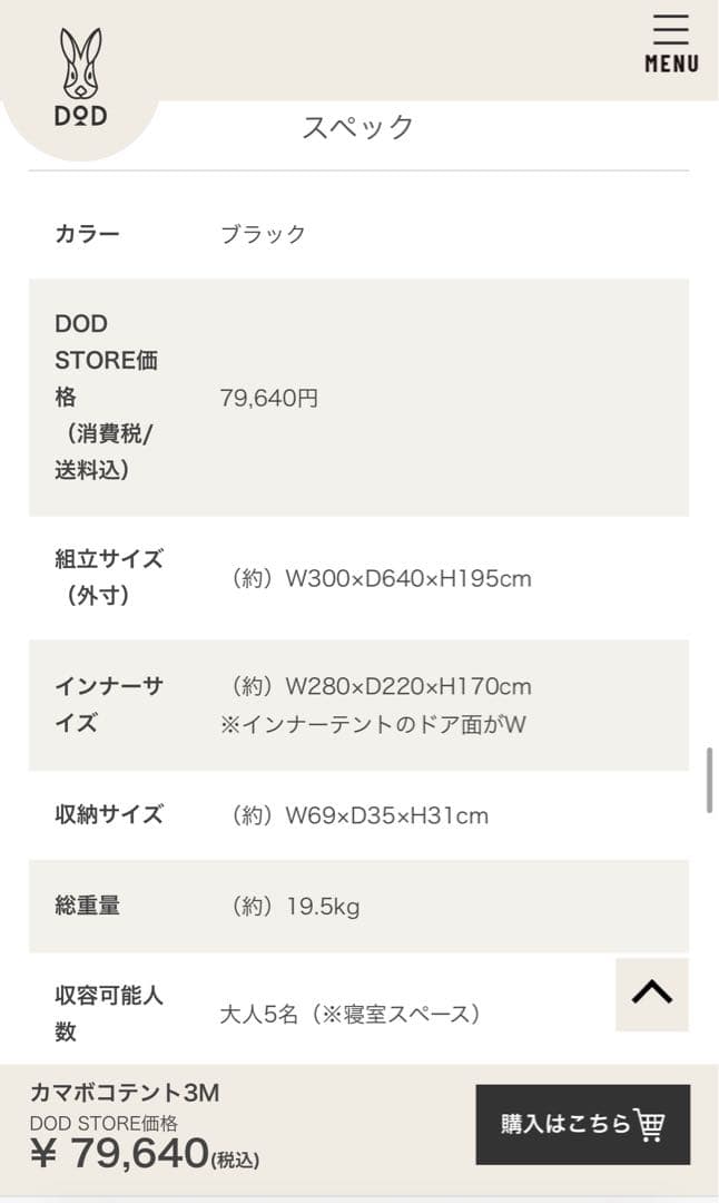 カマボコテント3M DOD テント ブラック カマザシキM