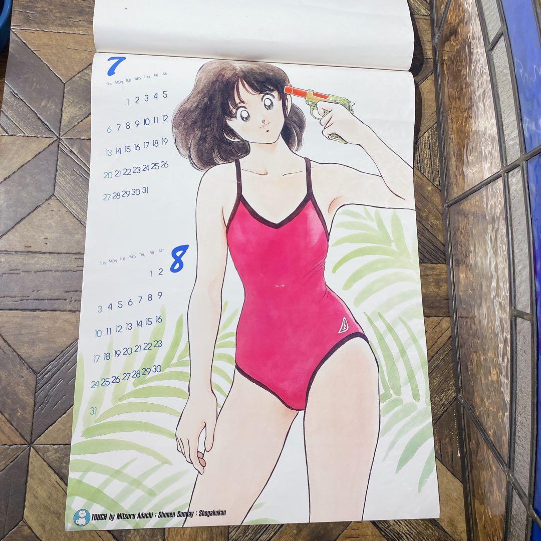 タッチ カレンダー 1986年 あだち充 当時物 少年サンデー レア 昭和レトロ