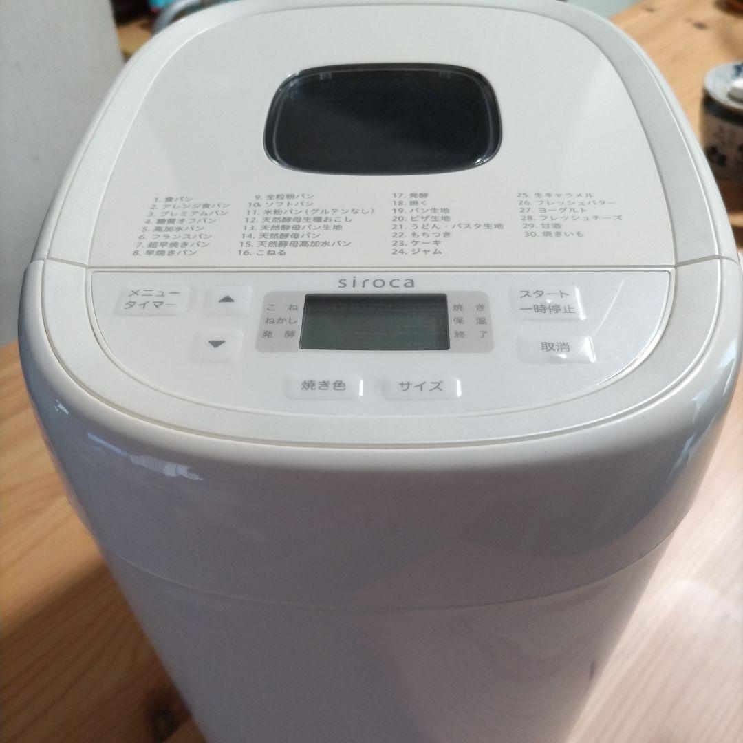 シロカ　ホームベーカリー