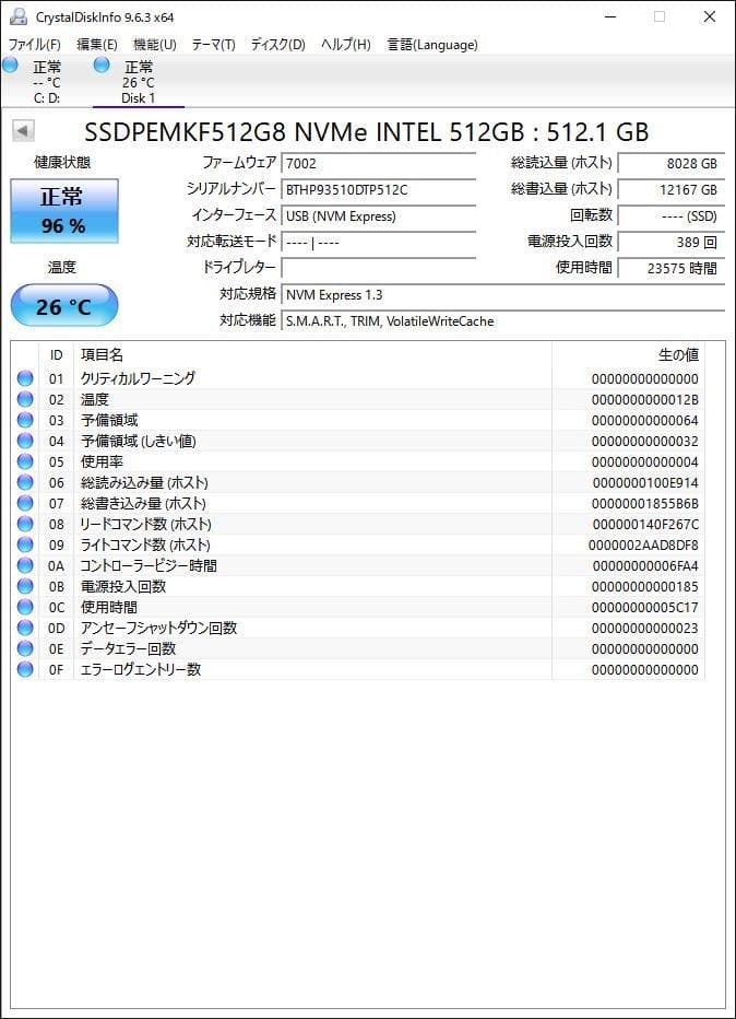 ②-WA567-Intel NVMe 512GB SSD 1点