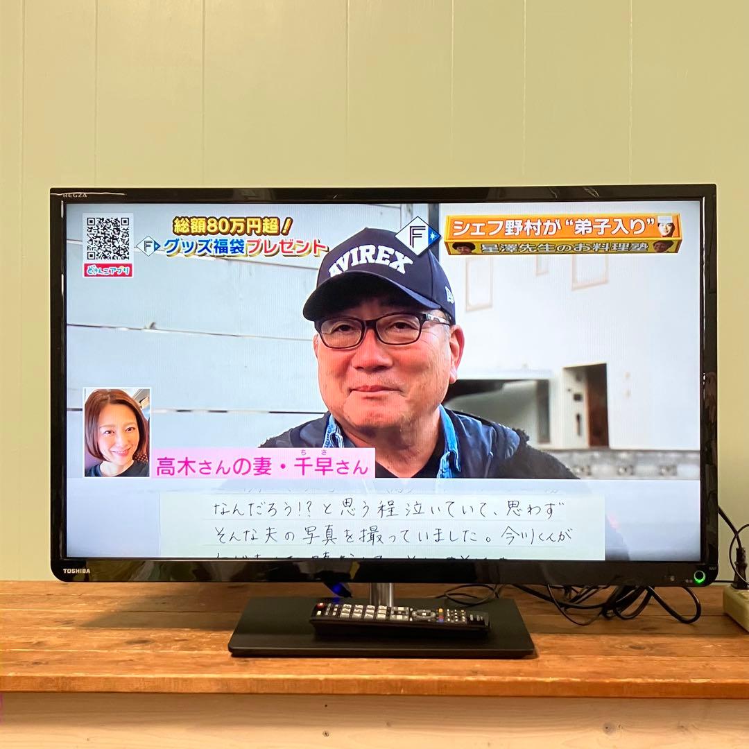 TOSHIBA REGZA東芝 テレビ 32インチ リモコン付き
