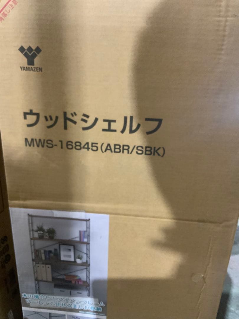 新品未使用箱不良　山善　オープンシェルフ5段MWS-16845(ABR/SBK)