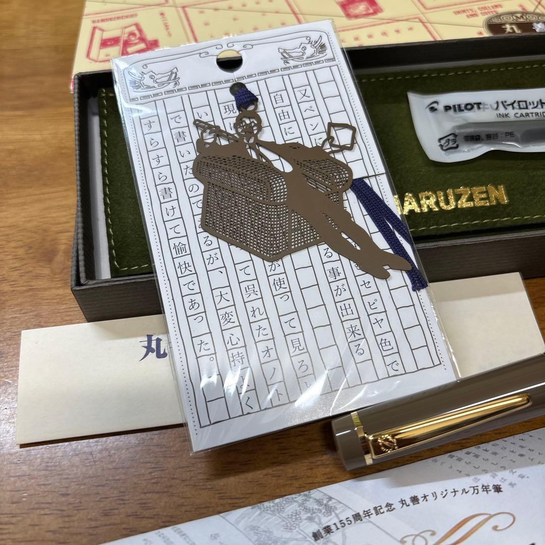 値下げ中 丸善創業155周年　オノトモデルストリームライン　セピア万年筆　B太字