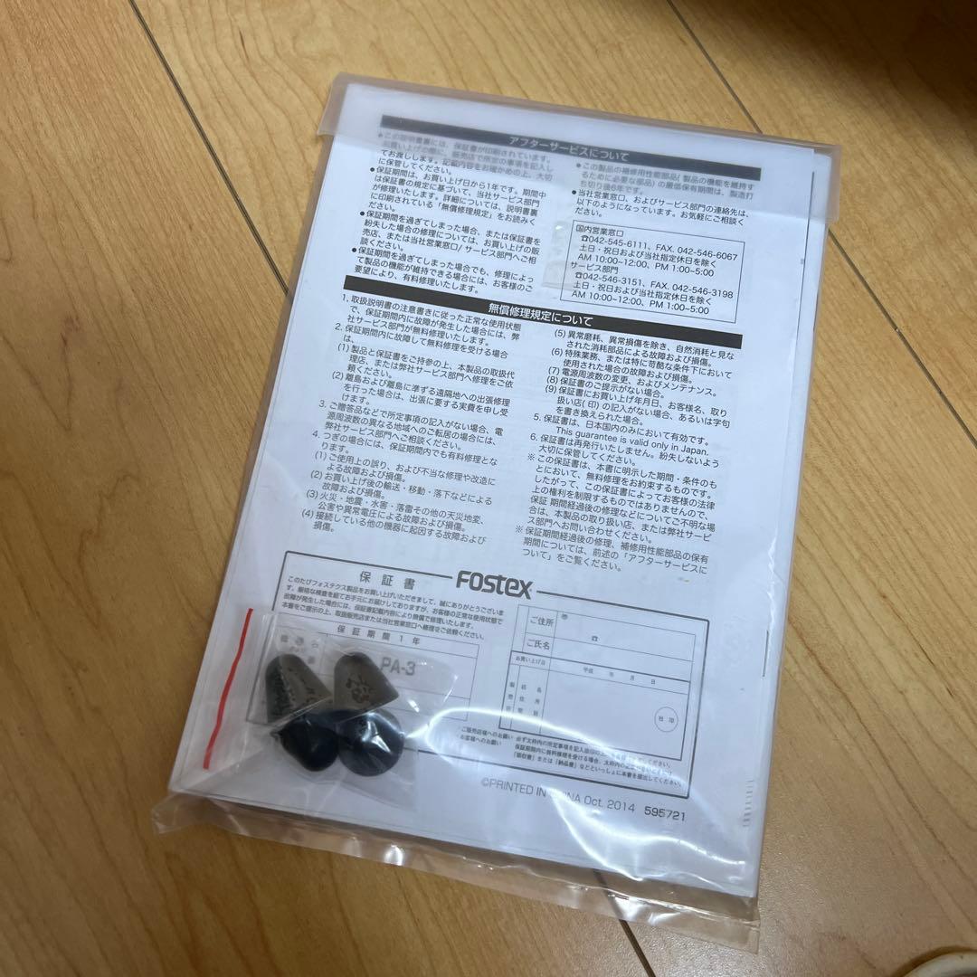 fostex HQ-3 (PA-3 PM-SUBmini2) フォステクス