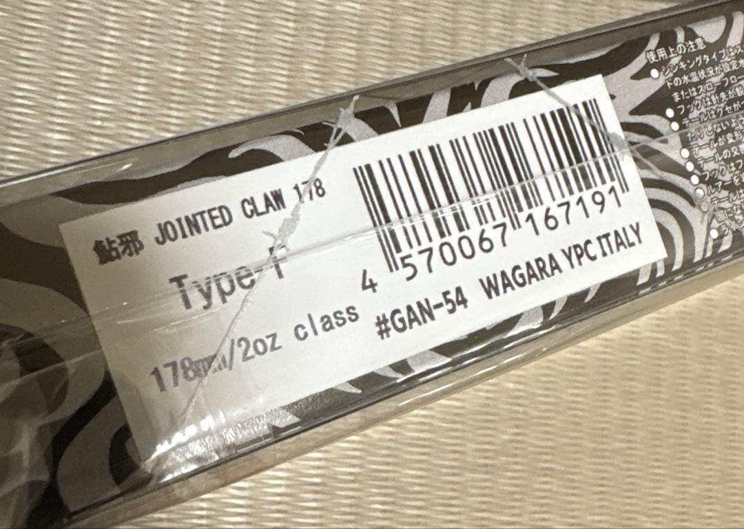 【見つけた者勝ち！】JOINTEDCLAW178・RATCHET 144セット！