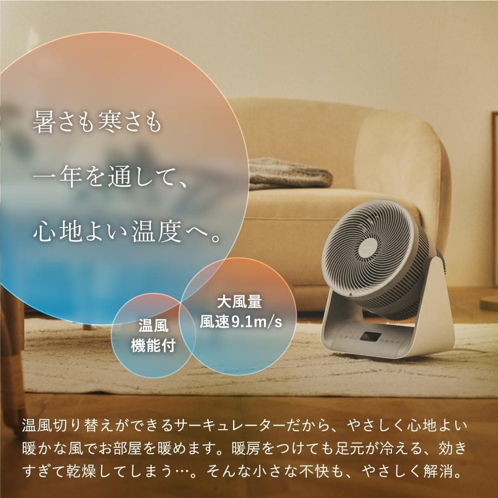 LAViNO (ラビーノ) エアーバランス 温風機能付 サーキュレーター 風速