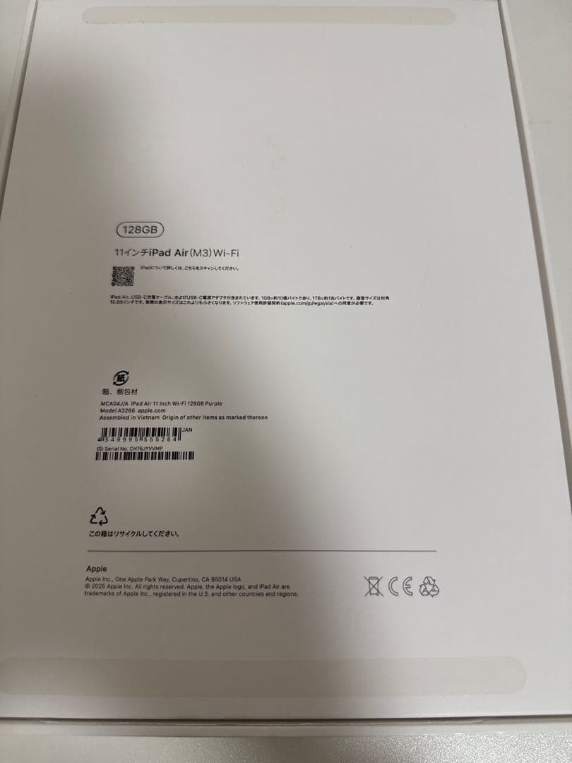 iPad Air M3 11インチ WiFi 128GB