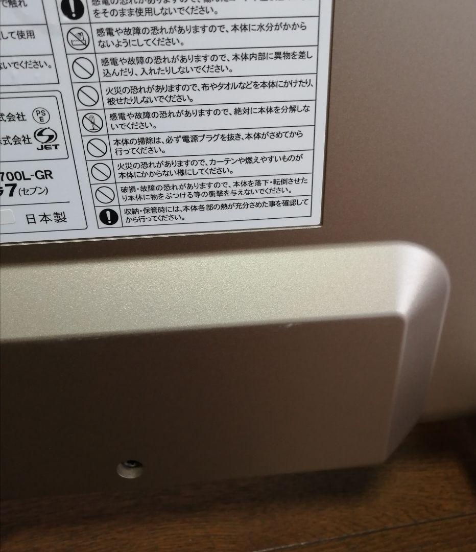 保証有 サンルミエエクセラ7 遠赤外線暖房器 完動品 2023年製 ヒーター