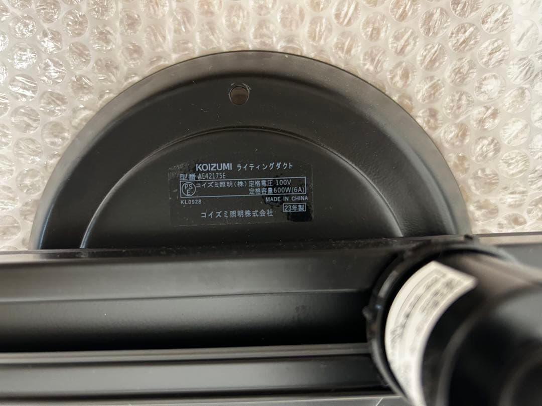 《超美品》ODELIC スポットライト・KOIZUMI ライティングダクト