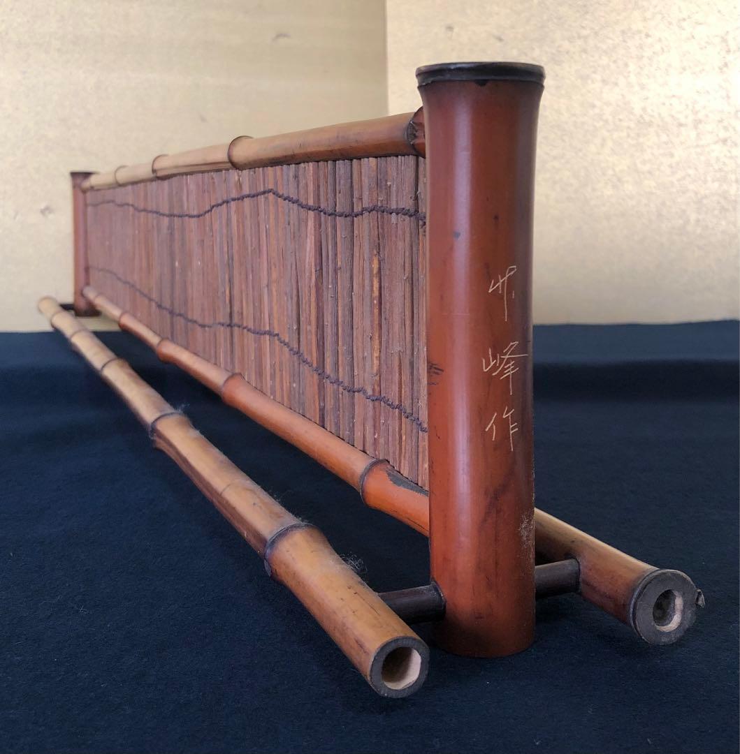 割引‼️《R》茶道具 煎茶 煤竹結界 衝立 炉屏 竹峰作　 1f