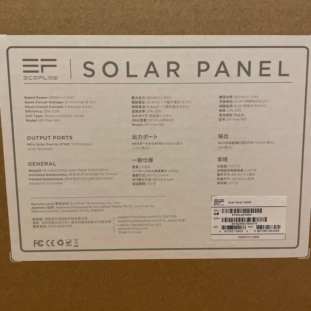 ECOFLOWポータブル160wソーラーパネル& XT60iソーラー充電ケーブル