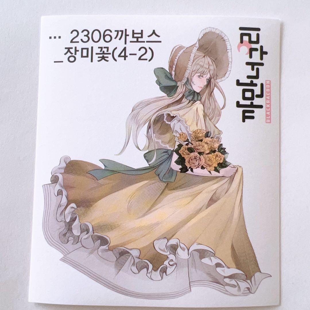 E20.人物ステッカー　韓国作家　黒いたぬき　バラ売り◯　カボス