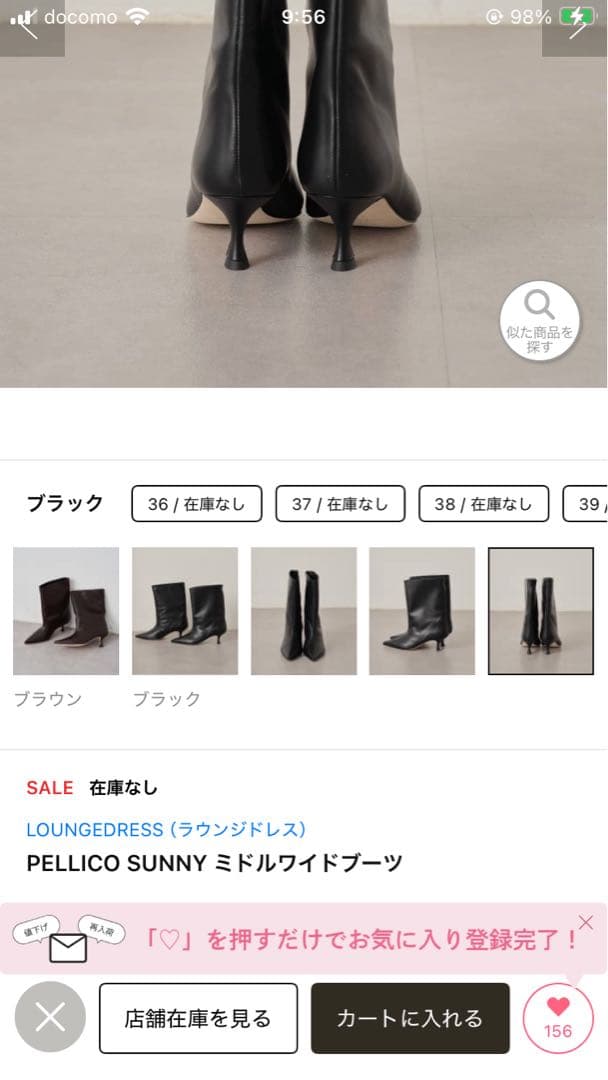 ラウンジドレス、ガリャルダガランテ、ウィムガゼット、プラージュ、イエナ、イネド