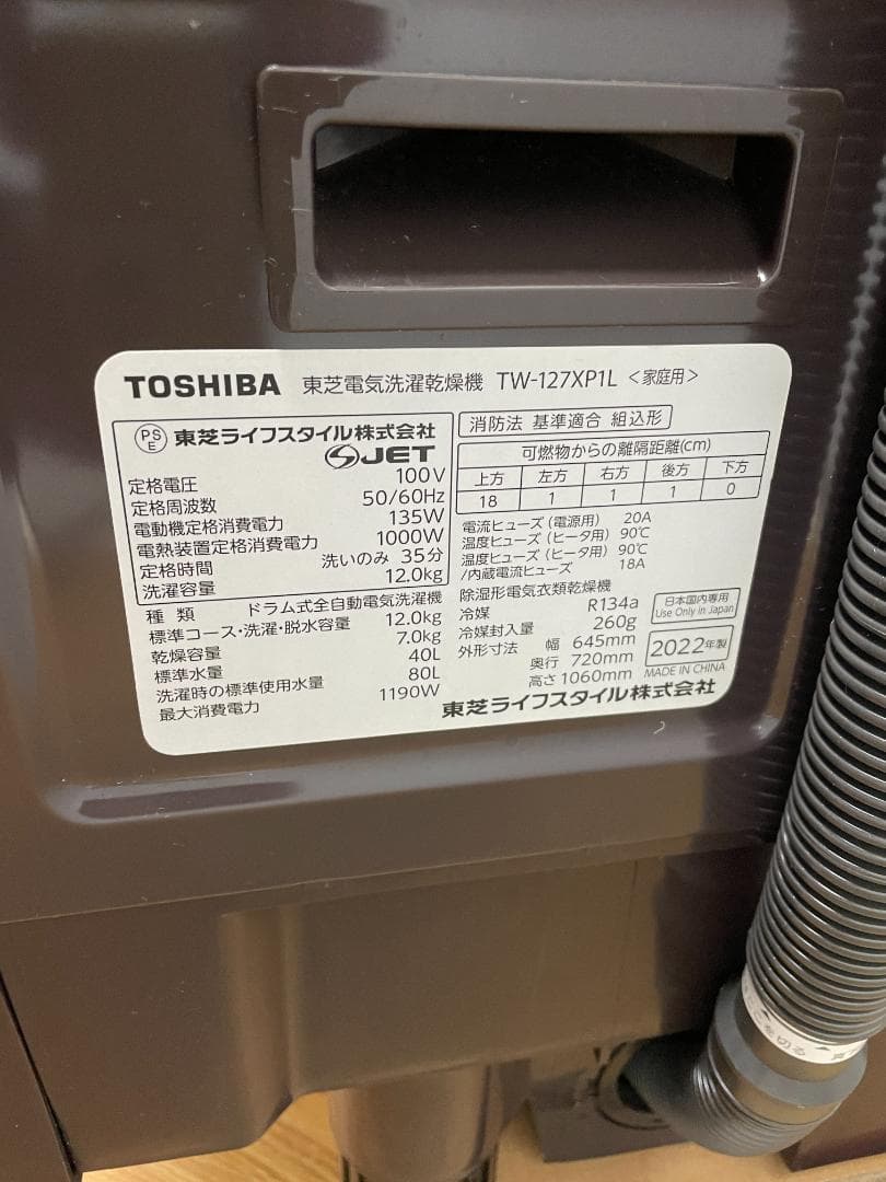 K♦169　東芝 ドラム式洗濯機 TW-127XP1L 設置オプション無料