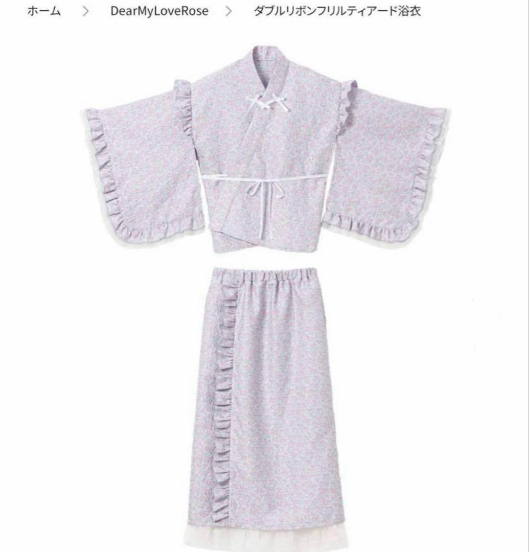 さ*え様 公式完売　夢展望　フリルティアード浴衣　セパレート　２部式　上下セット