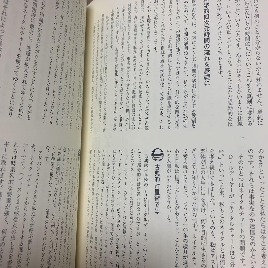 定本　サビアン占星学