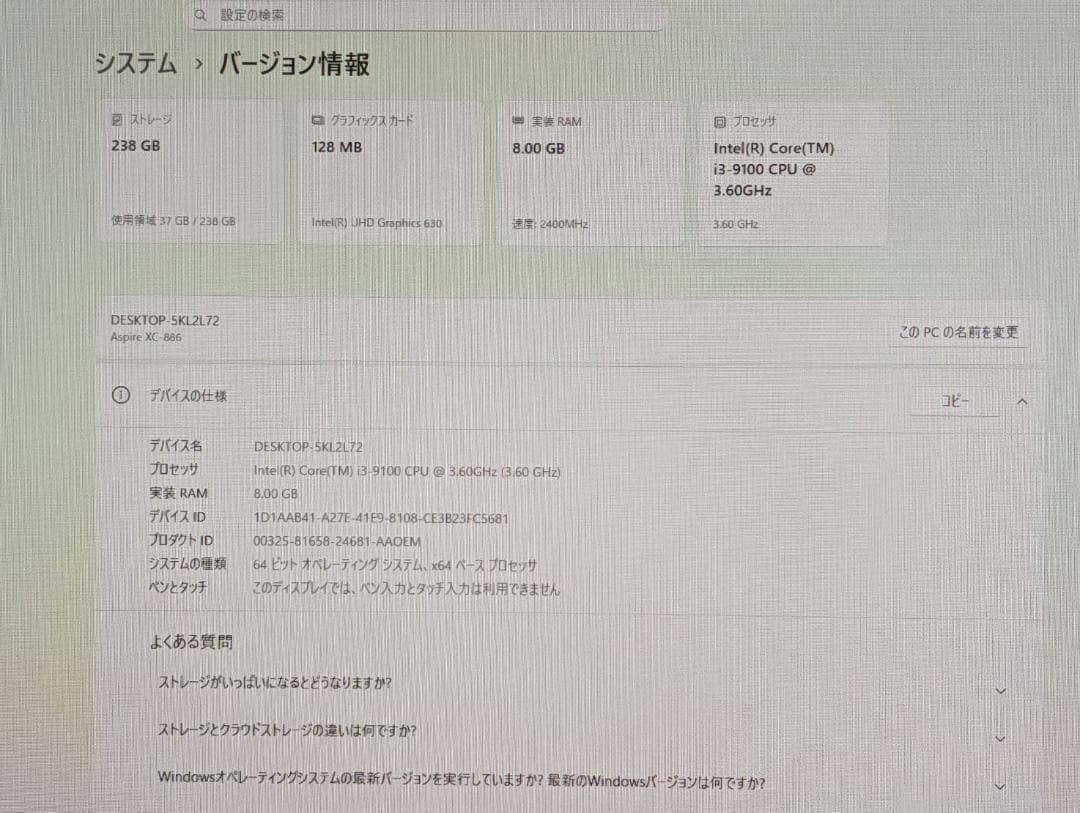 Acer Aspire 第9世代 i3/8GB/SSD256GB/Office