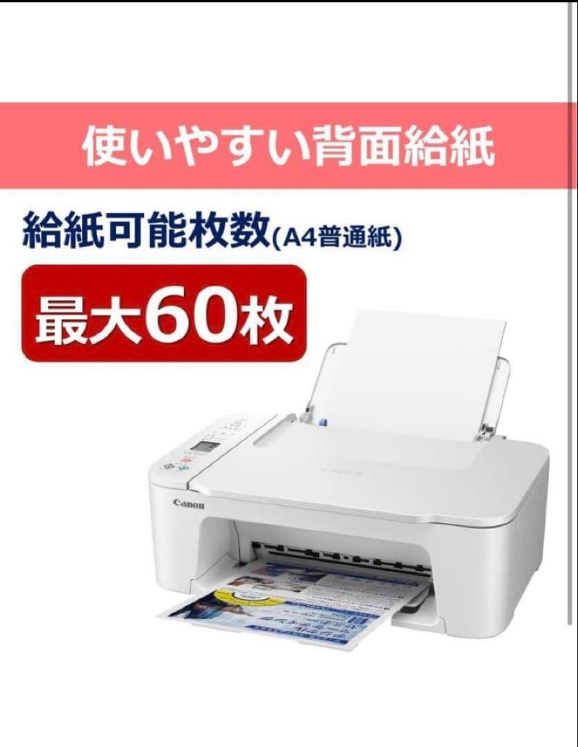 TS3730 プリンター スキャナ コピー機 複合機 本体 CANON hmm