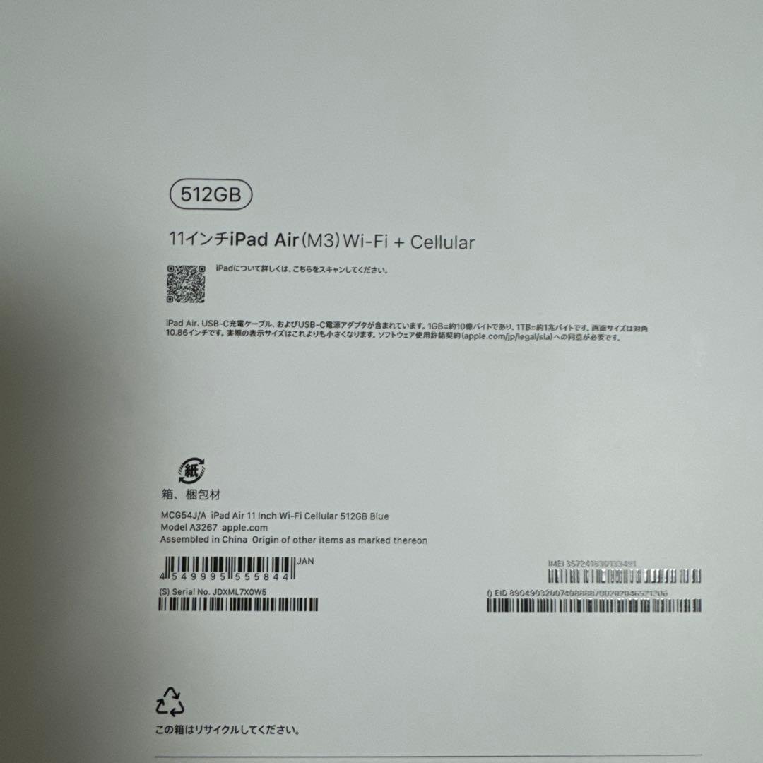 【美品】iPad Air第7世代 M3 512GB セルラー