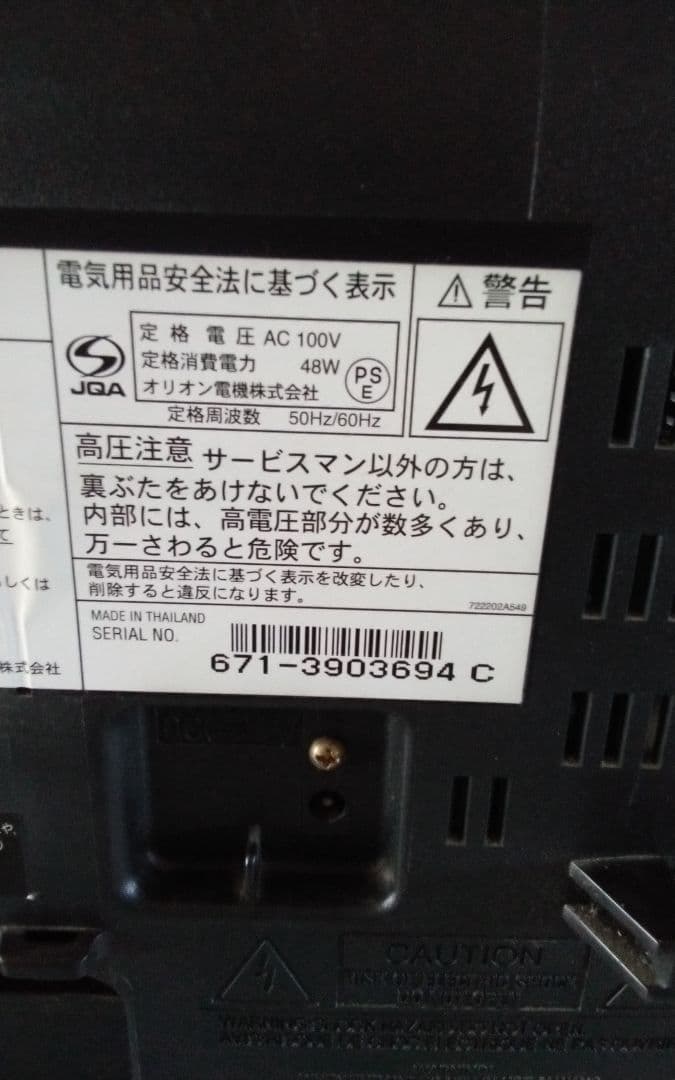 レトロ　オリオン製テレビデオ　VT-10W2(VR-012)　地デジチューナー付